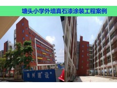 涂饰家专业学校外墙翻新