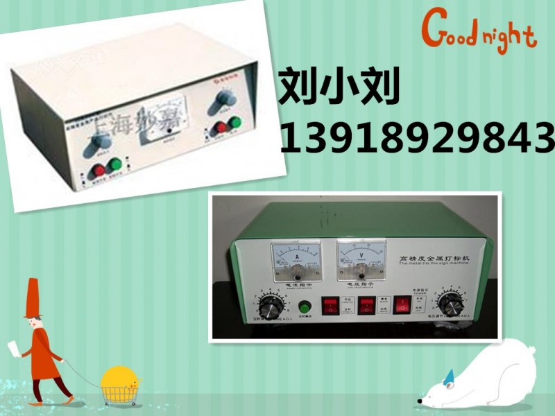 打标机，上海金属打标机