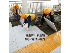 众光盲道砖-厂家生产质量防腐防滑盲道砖图1