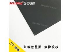 氟橡胶垫圈氟橡胶板图1