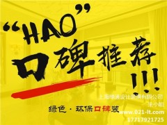 绿通供 室内装潢报价 室内装潢品质图1