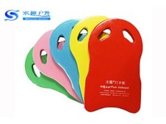 销售游泳板报价厂家批发 水趣供