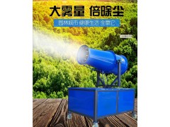 建筑工地环保雾炮机 建筑工地环保除尘器图1