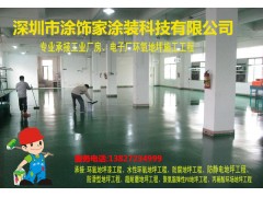 防静电环氧地坪 承接防静电地坪工程　防静电地坪包工包料图1