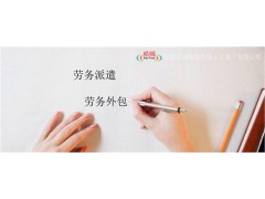 临时工外包有什么优点 外包为什么会成为很多企业的选择 皓圆供