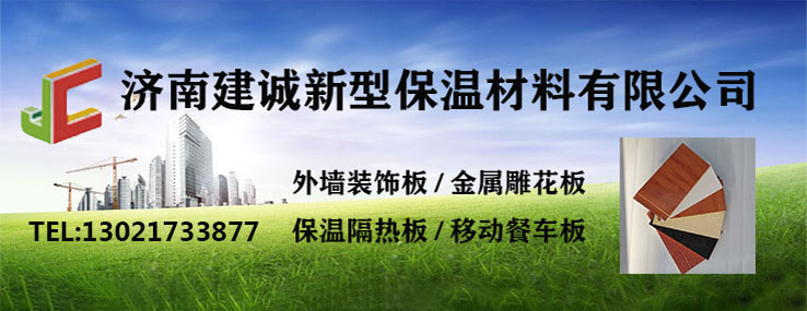 建材 新型 新型建材 新型装饰材料 新型建材网