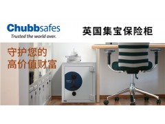 供应苏州防火防盗进口保险柜价格 固力保供图1