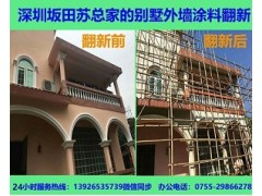 别墅外墙翻新 别墅外墙翻新施工方案图1