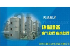 苏州环保设备展示沙盘_苏州环保设备采购平台_苏州环保设备采购咨询_丰硕供图1