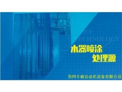 涂装设备有限公司_热销推荐木制家具喷涂_门板地盘式木器喷涂设备_丰硕供图1
