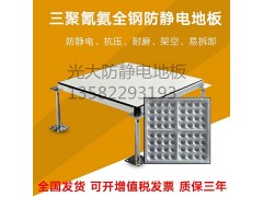 PVC全钢防静电地板学校专用地板图1