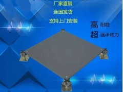 OA全钢网络防静电地板学校专用地板图1