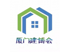 2019福建（厦门）砌块砖机墙体材料博览会