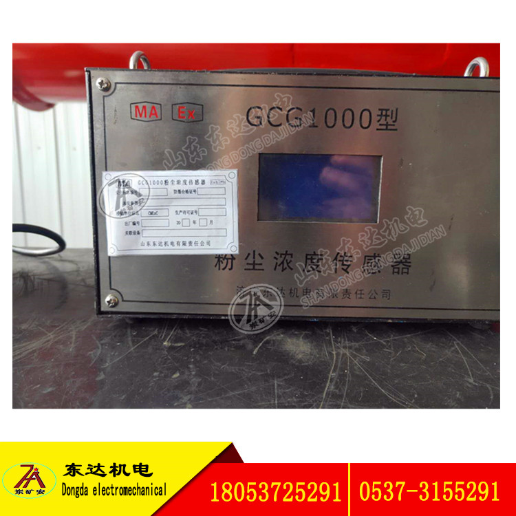 ZP127粉尘超限喷雾