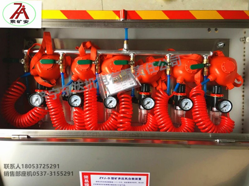 单压风自救_副本