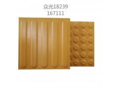 贵州安顺芝麻灰盲道砖设计规范6图3