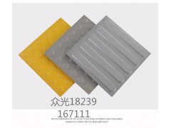 云南保山盲道砖厂家6图1