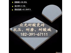安徽芜湖耐酸砖在家政装修中的广泛应用6图2