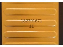 盲道砖主要技术指标 新疆石河子全瓷盲道砖6图1