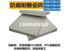 广西南宁耐酸砖质量 挑选耐酸砖方法6图1