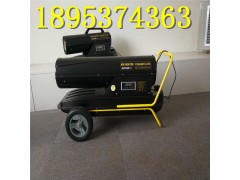 新款烧柴油暖风机多少钱 暖风机养殖车间图1