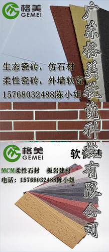 建材 新型 新型建材 新型装饰材料 新型建材网