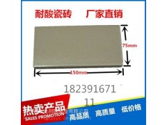 耐酸砖系列产品 青海西宁耐酸砖种类6图1