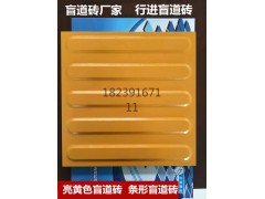 辽宁楼梯盲道砖 辽宁丹东全瓷盲道砖应用6图2