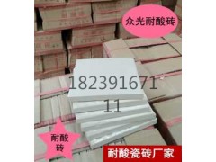 云南大理耐酸标砖厂家 云南防腐工业耐酸砖厂家6图1