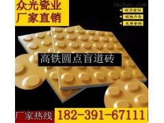 内蒙古乌海盲道砖报价 内蒙古全瓷盲道砖价格实惠6图1