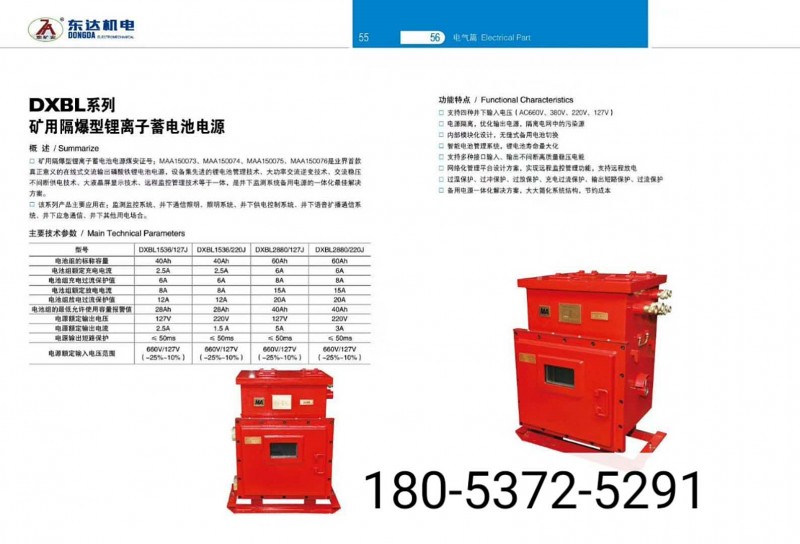 2c629a788b728c18daca503a3e4ad0b_副本