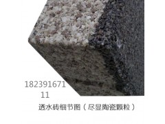承做北京透水路面工程 河南众光陶瓷透水砖长期供应6图2