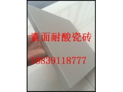 重庆梁平县耐酸砖厂家 重庆耐酸砖检验规则6图2