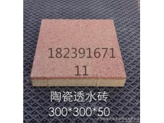 山东淄博透水砖应用 铺贴陶瓷透水砖注意事项6图2