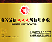 专业办理企业AAA评级