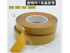 薄膜开关胶带 PET双面胶带图1