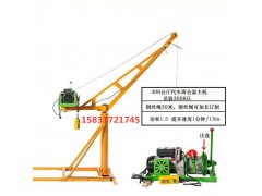 联鑫新型小吊机全铝壳多功能小型吊机电动提升机高层吊装机图2