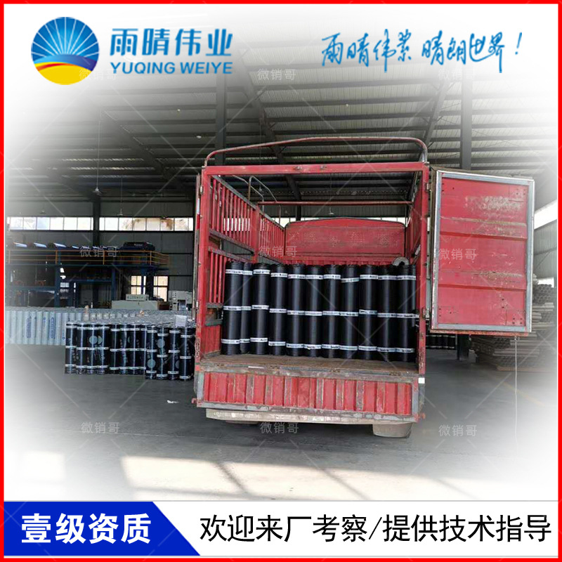 仙桃沙嘴自粘聚合物改性沥青防水卷材包施工合作