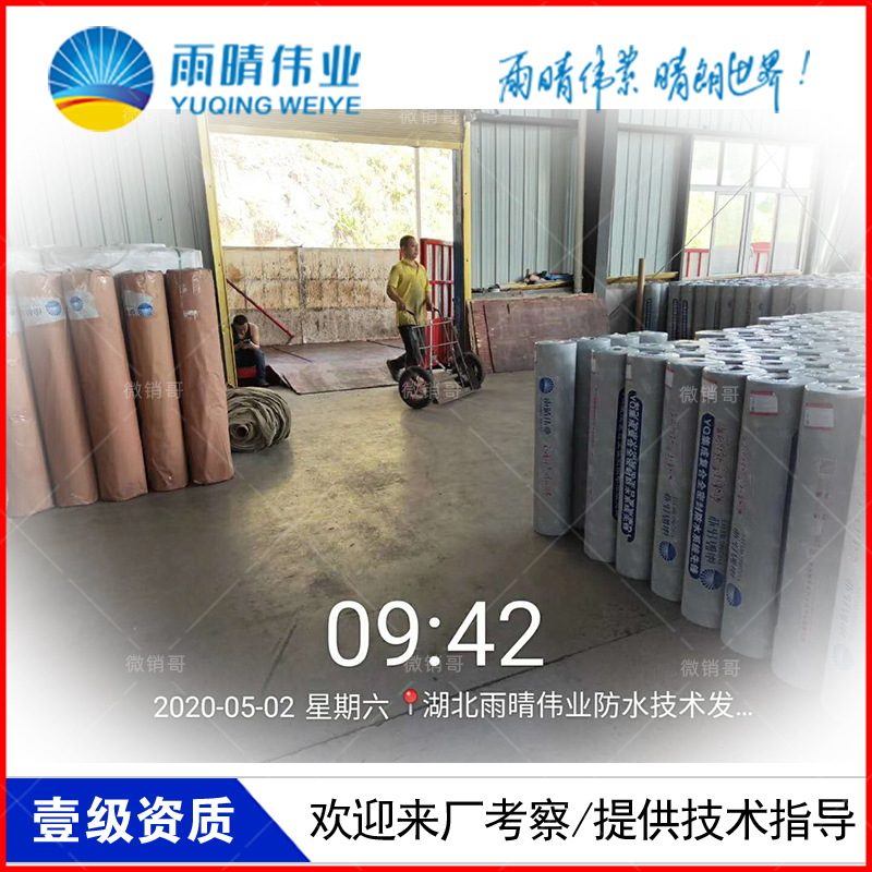 宜昌长阳抗裂卷材低价供应