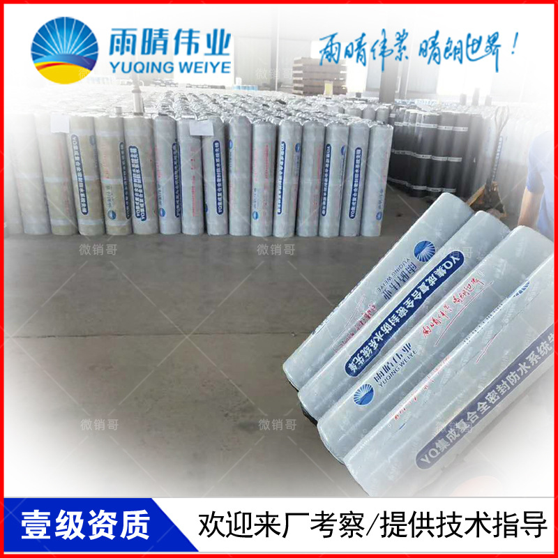 武汉江汉高分子自粘胶膜防水卷材厂家优惠价格