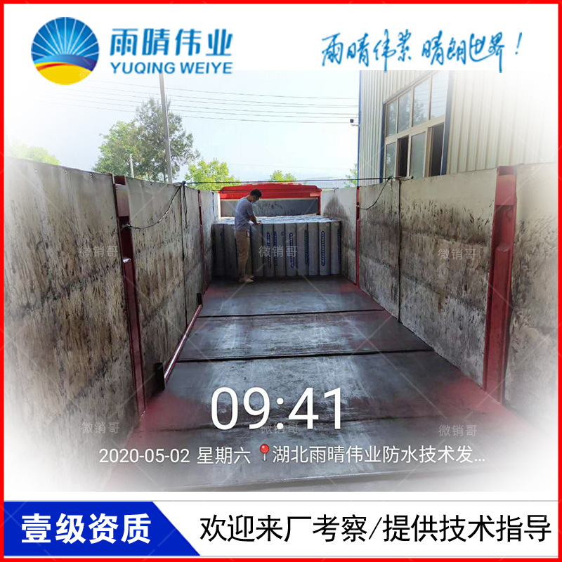 湖北荆门反应粘结型高分子湿铺防水卷材厂家价格低