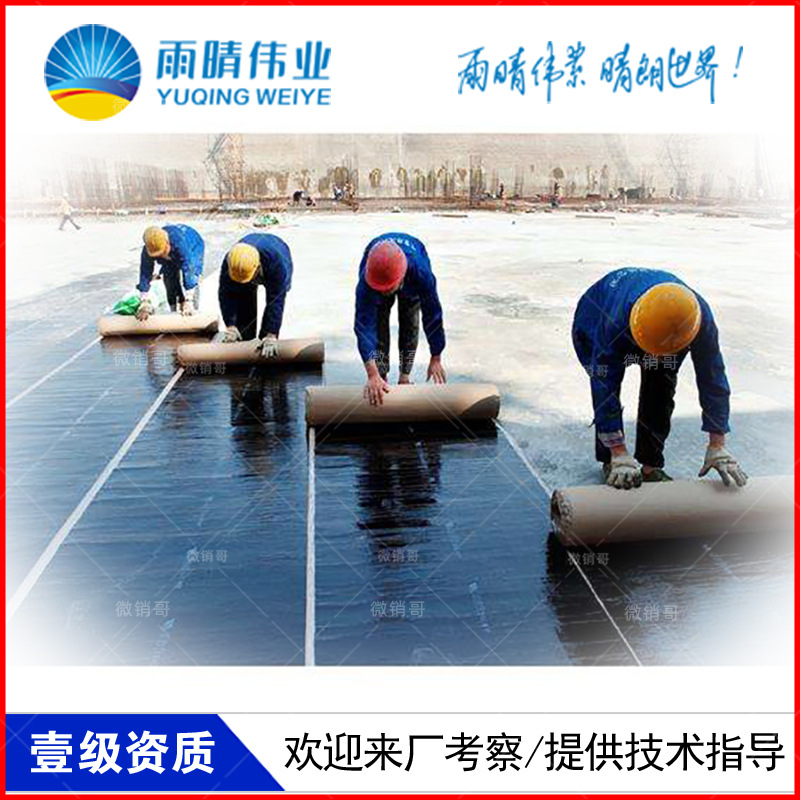 河北石家庄三元乙丙防水卷材厂家低价格