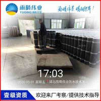 湖北荆州雨晴伟业HDPE高分子自粘胶膜防水卷材厂家批发