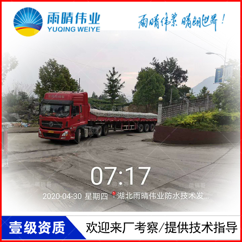 仙桃长埫口HY-1型水性聚酯防水涂料质量检验标准