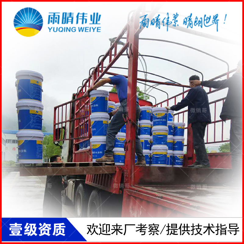 仙桃长埫口HY-1型水性聚酯防水涂料施工方法