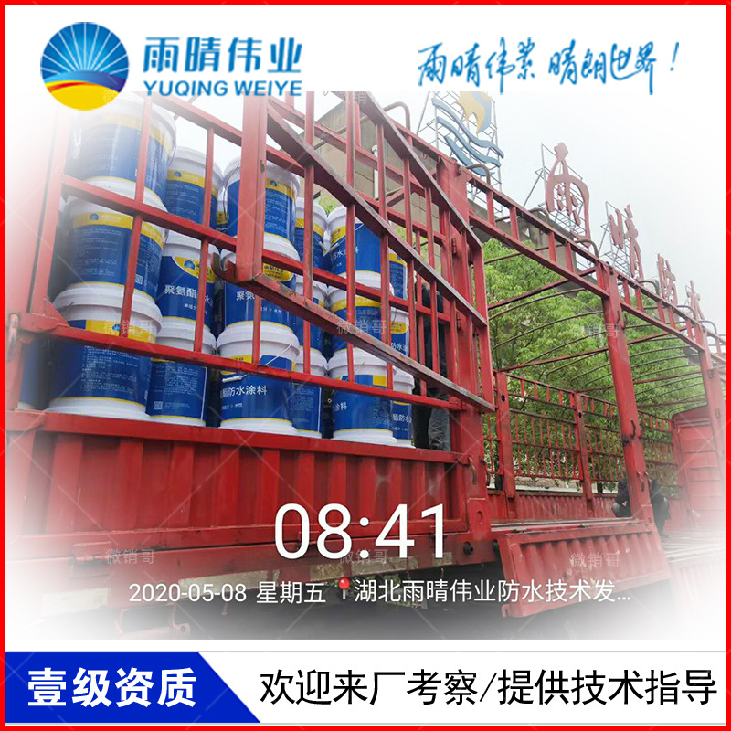 仙桃长埫口HY-1型水性聚酯防水涂料特价批发