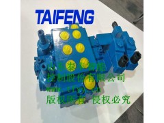 泰丰智能电比例负载多路换向阀图1