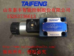 TF-M-SED6UK型电磁球阀泰丰液压厂家现货直销图1