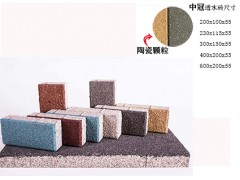 新型路面陶瓷透水砖/云南20055陶瓷透水砖颜色价格6图1