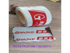 有机玻璃板保护膜01图3